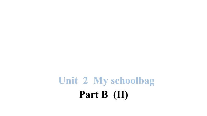 PEP版小学英语四年级上册Unit 2 My schoolbag Part B(II)课件第1页