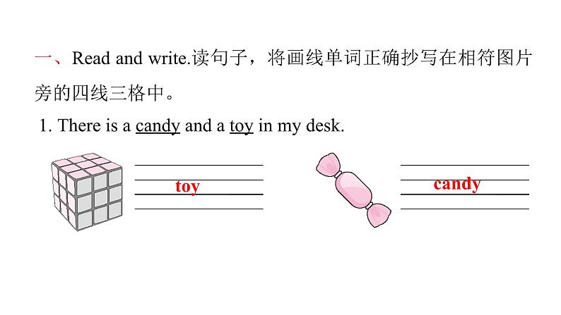 PEP版小学英语四年级上册Unit 2 My schoolbag Part B(II)课件第2页