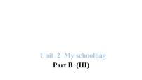 英语四年级上册Unit 2 My schoolbag Part B说课课件ppt