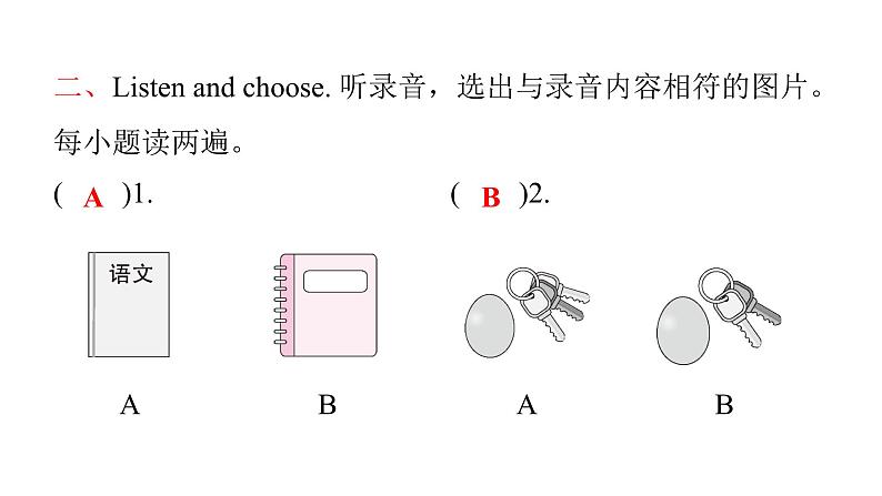 PEP版小学英语四年级上册Unit 2 My schoolbag Part B听力提升课件第4页