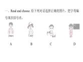 PEP版小学英语四年级上册Unit 3 My friends Part A(I)课件