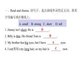 PEP版小学英语四年级上册Unit 3 My friends Part A(II)课件