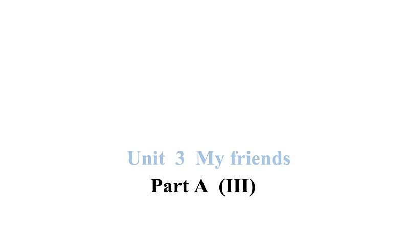 PEP版小学英语四年级上册Unit 3 My friends Part A(III)课件01