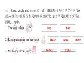 PEP版小学英语四年级上册Unit 3 My friends Part A(III)课件