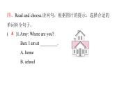 PEP版小学英语四年级上册Unit 3 My friends Part A(III)课件