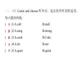 PEP版小学英语四年级上册Unit 3 My friends Part A听力提升课件