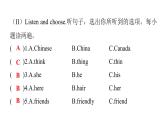 PEP版小学英语四年级上册Unit 3 My friends Part A听力提升课件
