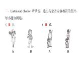 PEP版小学英语四年级上册Unit 3 My friends Part A听力提升课件