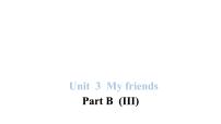 小学英语人教版 (PEP)四年级上册Unit 3 My friends Part B评课ppt课件