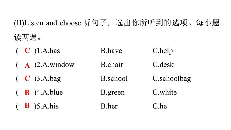 PEP版小学英语四年级上册Recycle 1听力提升课件03