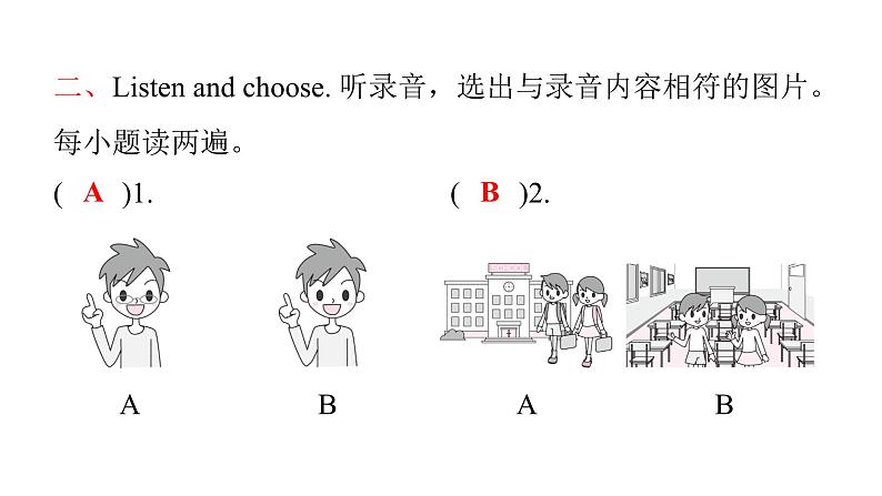 PEP版小学英语四年级上册Recycle 1听力提升课件04