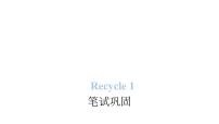 小学英语人教版 (PEP)四年级上册Recycle 1课前预习ppt课件