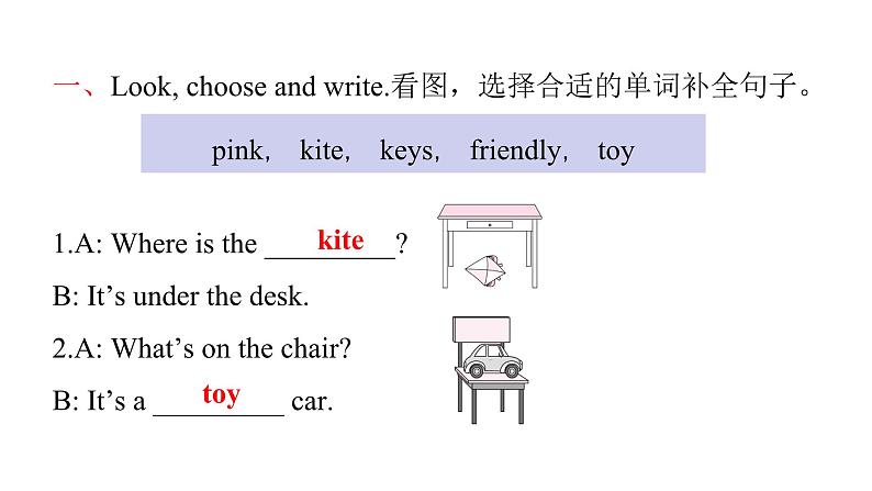 PEP版小学英语四年级上册Recycle 1笔试巩固课件02