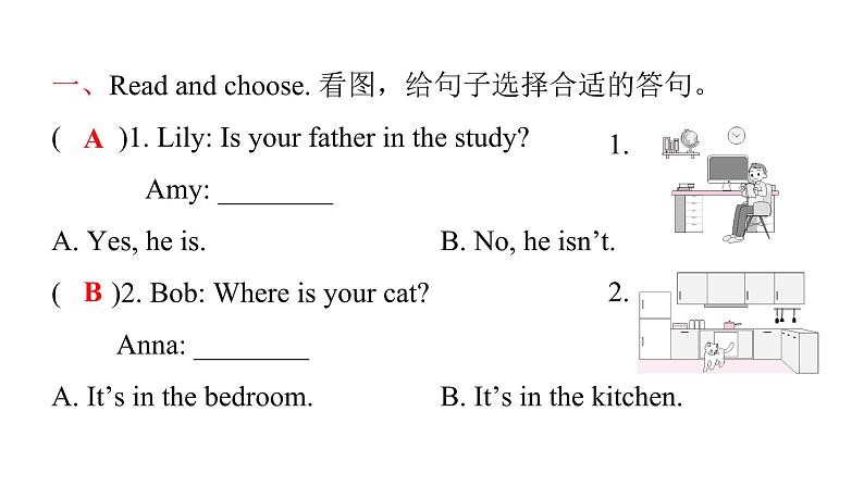 PEP版小学英语四年级上册Unit 4 My home Part A(I)课件02