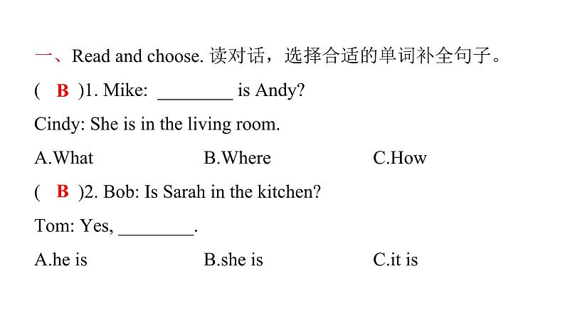 PEP版小学英语四年级上册Unit 4 My home Part B(I)课件第2页