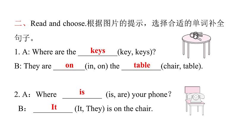 PEP版小学英语四年级上册Unit 4 My home Part B(I)课件第4页