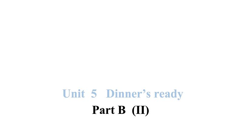 PEP版小学英语四年级上册Unit 5 Dinner 's ready Part B(II)课件第1页