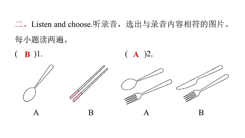 PEP版小学英语四年级上册Unit 5 Dinner 's ready Part B听力提升课件第4页