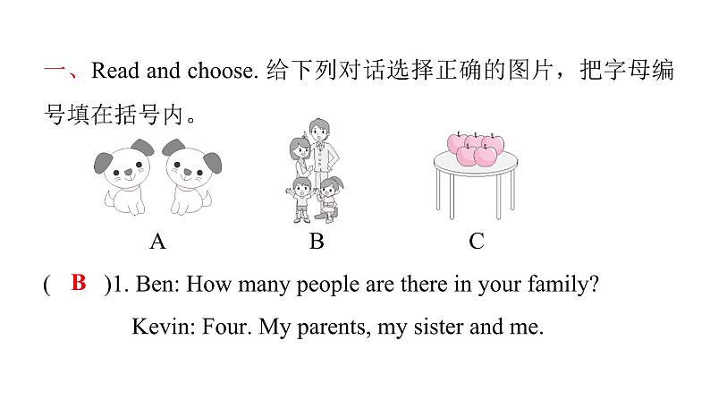 PEP版小学英语四年级上册Unit 6 Meet my family! Part A(I)课件02