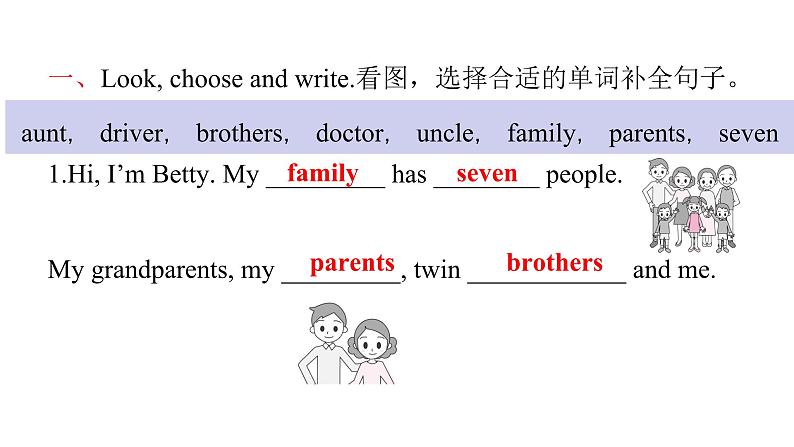 PEP版小学英语四年级上册Unit 6 Meet my family! Part B(III)课件02