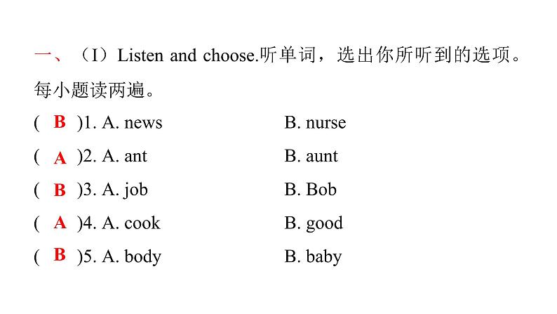 PEP版小学英语四年级上册Unit 6 Meet my family! Part B听力提升课件02