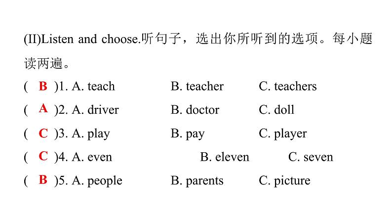 PEP版小学英语四年级上册Unit 6 Meet my family! Part B听力提升课件03