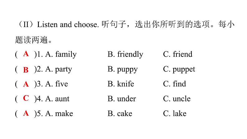 PEP版小学英语四年级上册Unit 6 Meet my family!Part A听力提升课件第3页