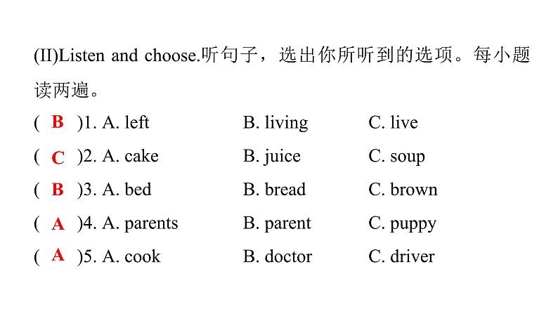 PEP版小学英语四年级上册Recycle 2听力提升课件第3页