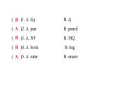 PEP版小學(xué)英語三年級(jí)上冊(cè)Unit1綜合能力評(píng)價(jià)課件