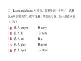 PEP版小學(xué)英語三年級(jí)上冊(cè)Unit1綜合能力評(píng)價(jià)課件