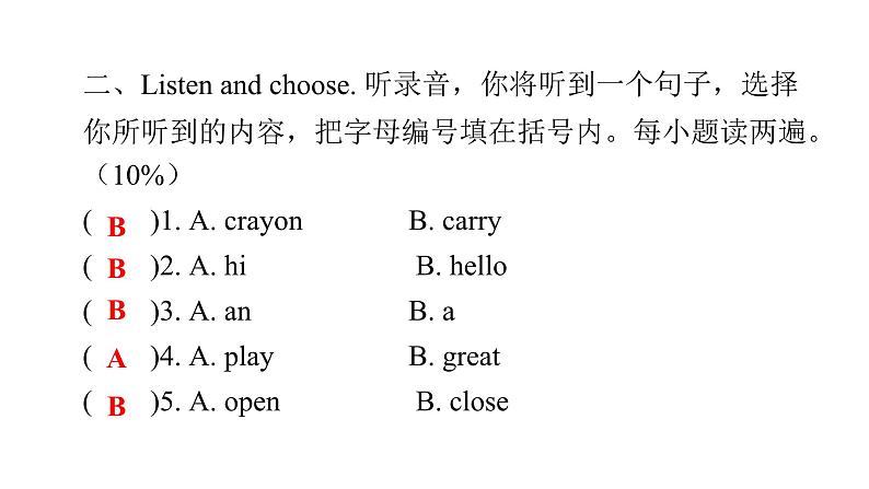 PEP版小学英语三年级上册Unit1综合能力评价课件第4页