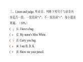 PEP版小學(xué)英語三年級(jí)上冊(cè)Unit1綜合能力評(píng)價(jià)課件