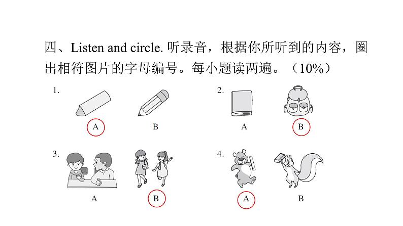 PEP版小学英语三年级上册Unit1综合能力评价课件第6页