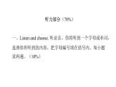 PEP版小学英语三年级上册Unit2综合能力评价课件