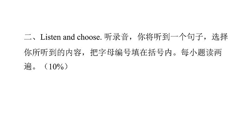 PEP版小学英语三年级上册Unit2综合能力评价课件第4页