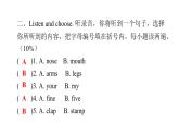 PEP版小學(xué)英語(yǔ)三年級(jí)上冊(cè)Unit3綜合能力評(píng)價(jià)課件