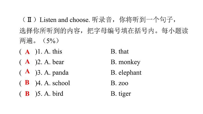 PEP版小学英语三年级上册Unit4综合能力评价课件第4页