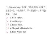 PEP版小學(xué)英語三年級(jí)上冊(cè)Unit4綜合能力評(píng)價(jià)課件