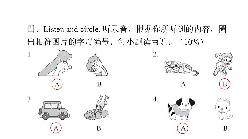 PEP版小学英语三年级上册Unit4综合能力评价课件第7页