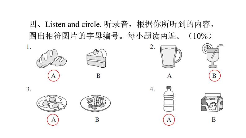 PEP版小学英语三年级上册Unit5综合能力评价课件第8页