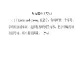 PEP版小學(xué)英語三年級上冊Unit6綜合能力評價(jià)課件