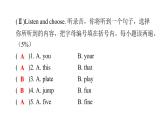 PEP版小學(xué)英語三年級上冊Unit6綜合能力評價(jià)課件