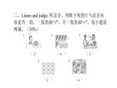 PEP版小學(xué)英語三年級上冊Unit6綜合能力評價(jià)課件