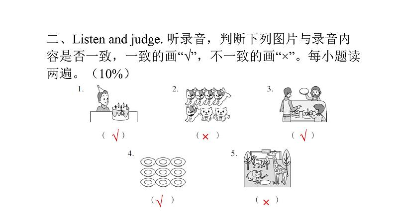 PEP版小学英语三年级上册Unit6综合能力评价课件05