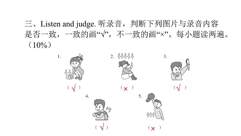 PEP版小学英语三年级上册期中综合能力评价课件第6页