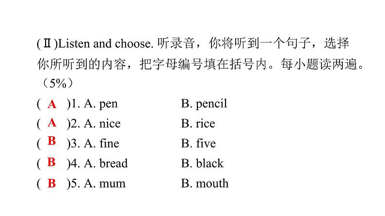 PEP版小学英语三年级上册期末综合能力评价课件第4页