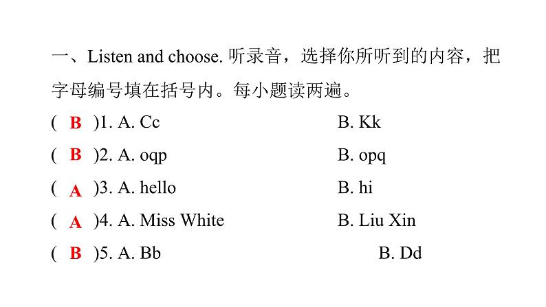 PEP版小学英语三年级上册Unit1 PartA  ( 听力提升 )课件02