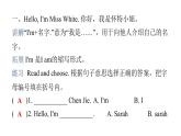 PEP版小學(xué)英語三年級(jí)上冊(cè)Unit1  單元知識(shí)拓展課件