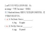 PEP版小學(xué)英語三年級(jí)上冊(cè)Unit1  單元知識(shí)拓展課件