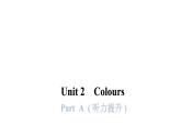 PEP版小学英语三年级上册Unit2 PartA  ( 听力提升 )课件